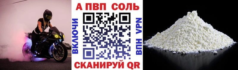 Alpha-PVP Соль  Купить где  Бутурлиновка 