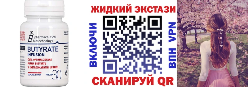 Бутират бутандиол  Купить  Бутурлиновка 