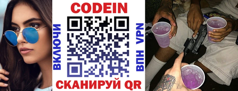 Купить закладки  Бутурлиновка  Кодеиновый сироп Lean Purple Drank 