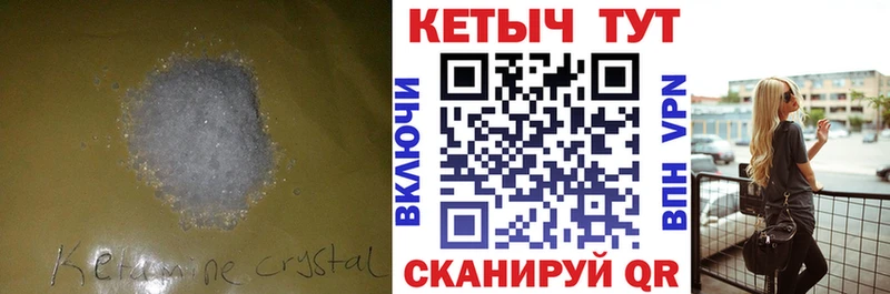 Купить закладки  Бутурлиновка  Кетамин ketamine 