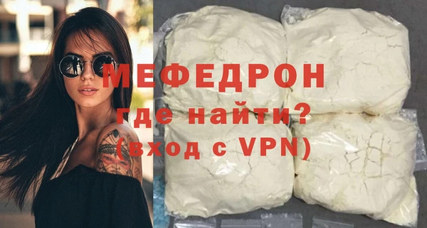 меф Володарск