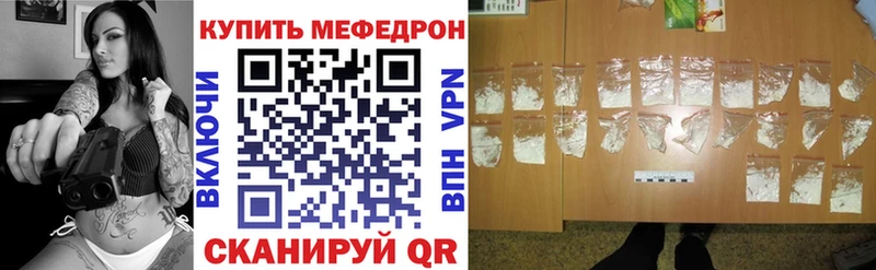 Меф мяу мяу мука Бутурлиновка