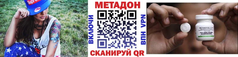 Купить где  Бутурлиновка  Метадон VHQ 